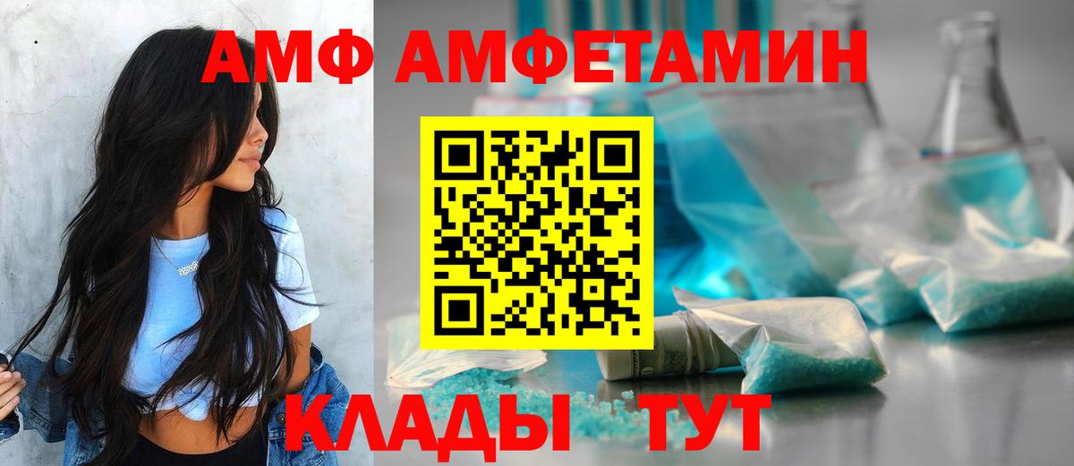 АМФЕТАМИН VHQ Верхний Уфалей