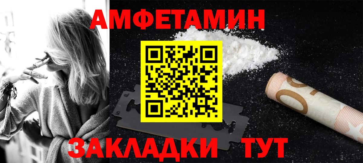 Amphetamine 97%  Амфетамин  Верхний Уфалей  Вход с VPN 