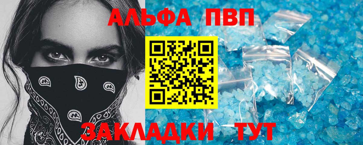 Alfa_PVP Соль  Alpha-PVP СК  Вход с VPN  A-PVP  А ПВП мука  Верхний Уфалей 