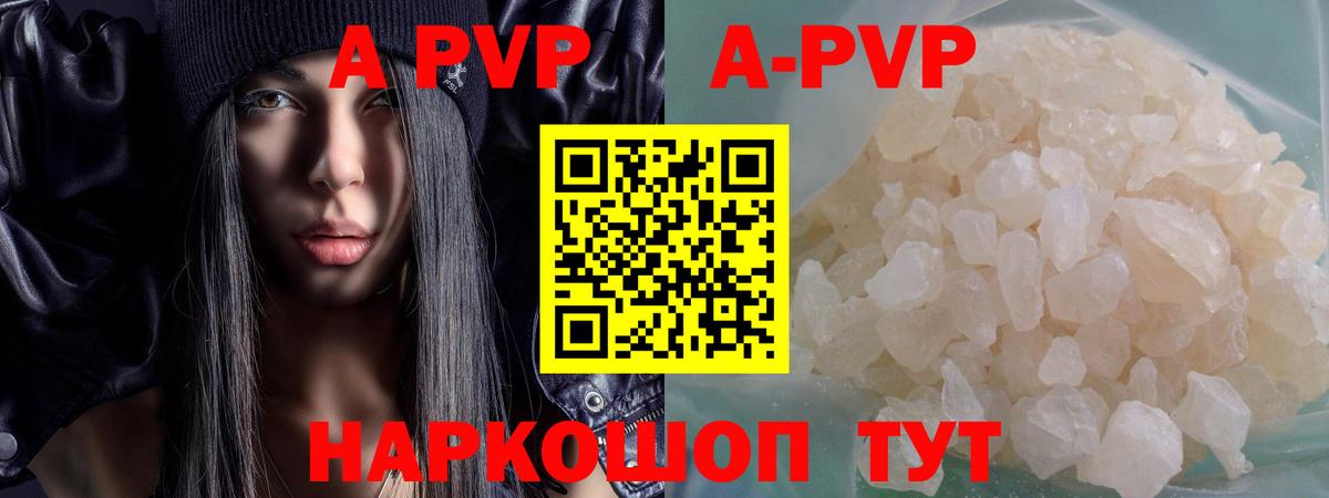 APVP крисы CK Верхний Уфалей
