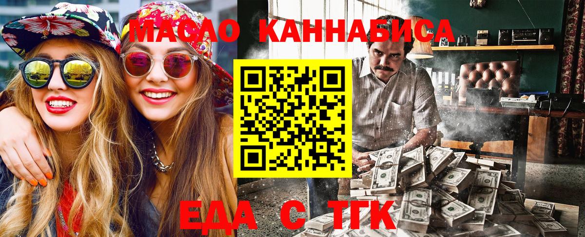 Верхний Уфалей  Еда ТГК марихуана  Вход с VPN 