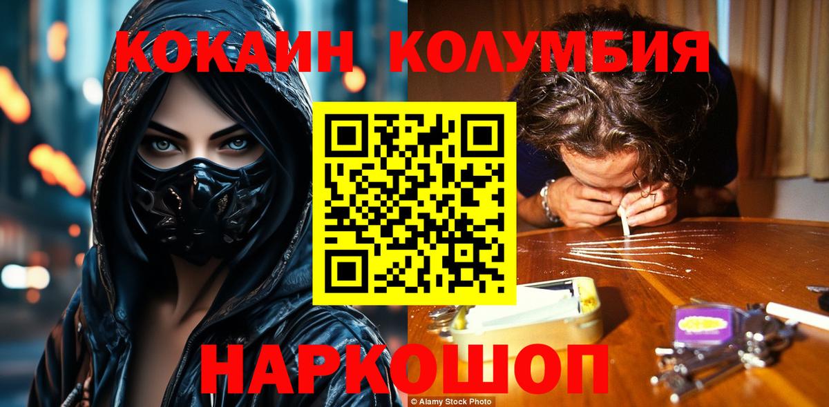 Верхний Уфалей  Cocaine  COCAIN 98%  Вход с VPN  КОКАИН Эквадор 