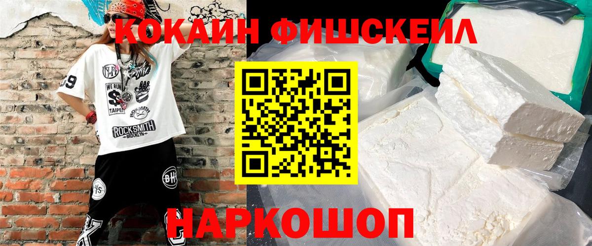 Кокаин VHQ Верхний Уфалей