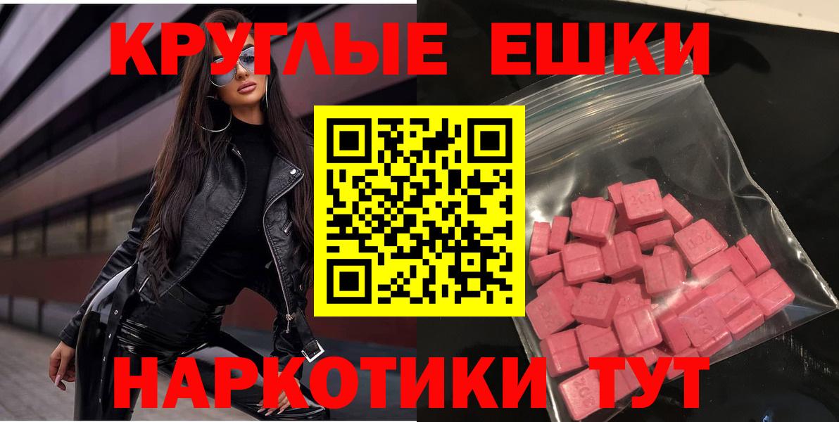 ЭКСТАЗИ  Вход с VPN  Верхний Уфалей  ЭКСТАЗИ DUBAI  blacksprut ТОР  Ecstasy ешки 