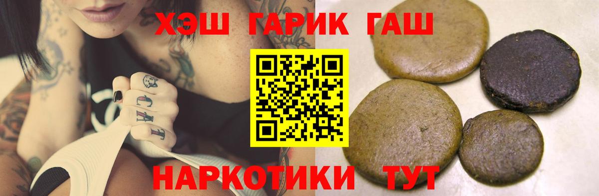 Гашиш гарик  ГАШИШ ice o lator  Верхний Уфалей  Вход с VPN 