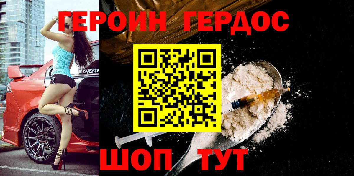 Верхний Уфалей  Героин Heroin  Героин  Вход с VPN 