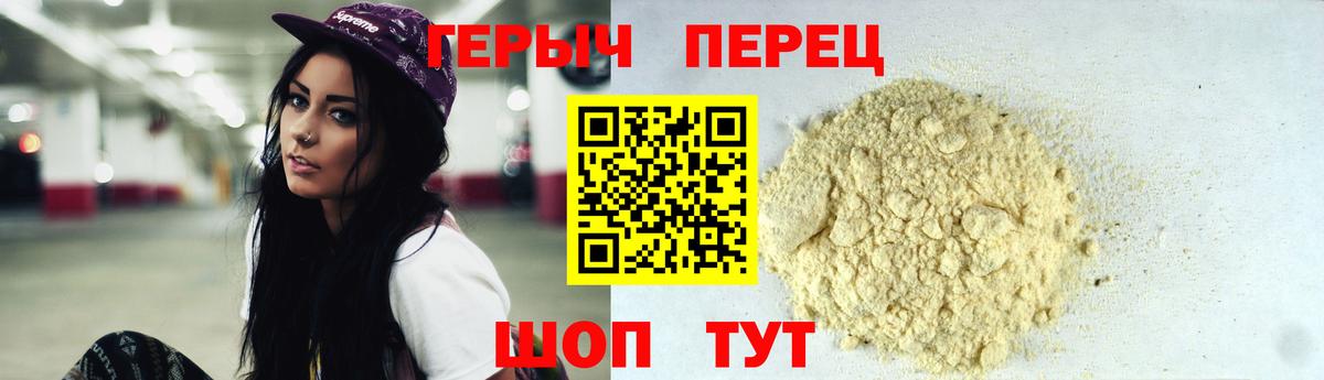 Героин герыч Верхний Уфалей