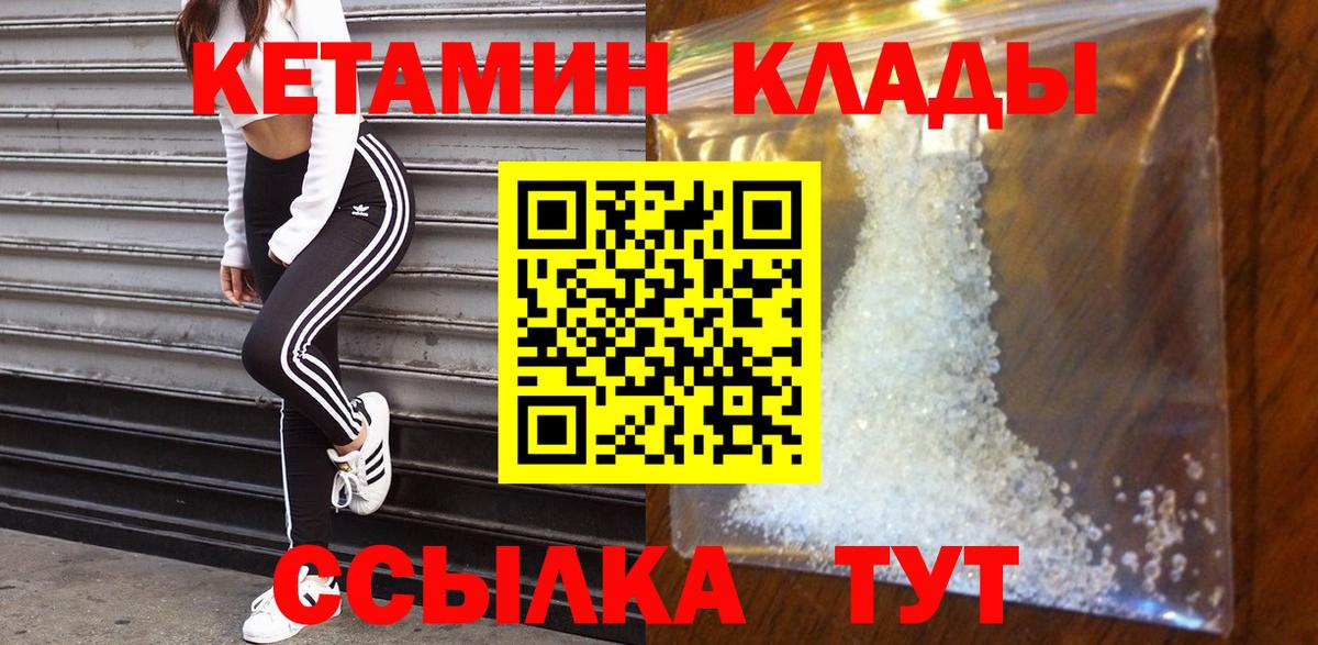 Кетамин ketamine  Вход с VPN  Кетамин VHQ  Верхний Уфалей 