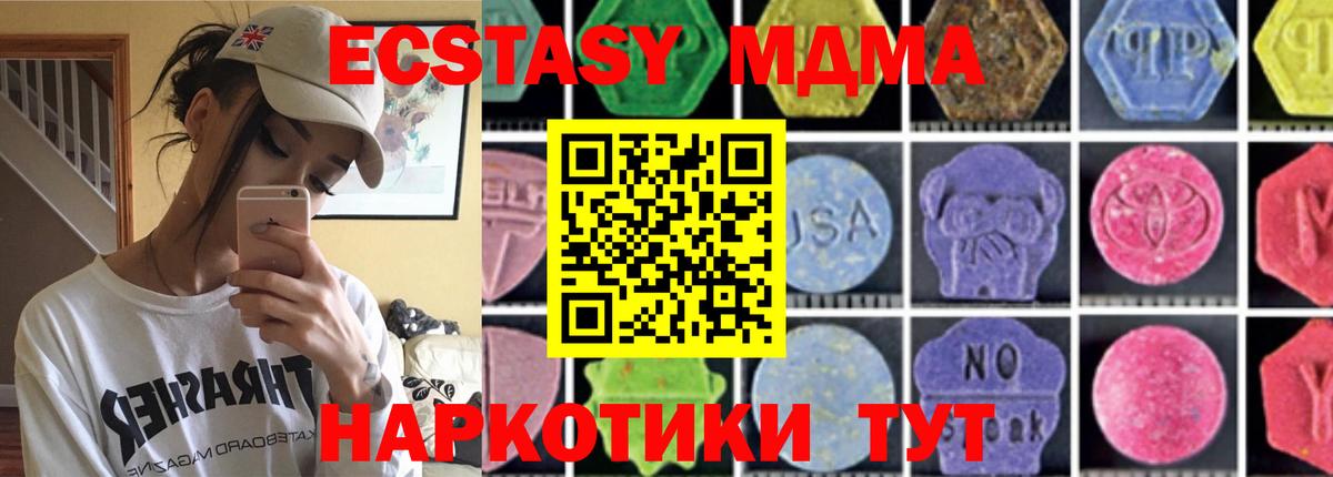 Верхний Уфалей  МДМА  Вход с VPN  МДМА кристаллы 