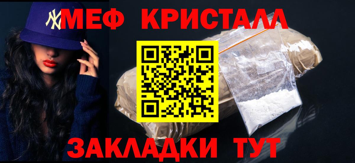 Верхний Уфалей  Меф мука  МЕФ 4 MMC  Вход с VPN 