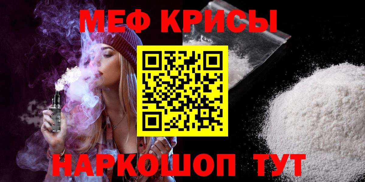 Мефедрон кристаллы Верхний Уфалей