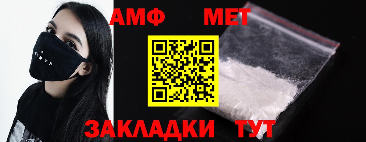 Метамфетамин Methamphetamine  Вход с VPN  Верхний Уфалей 