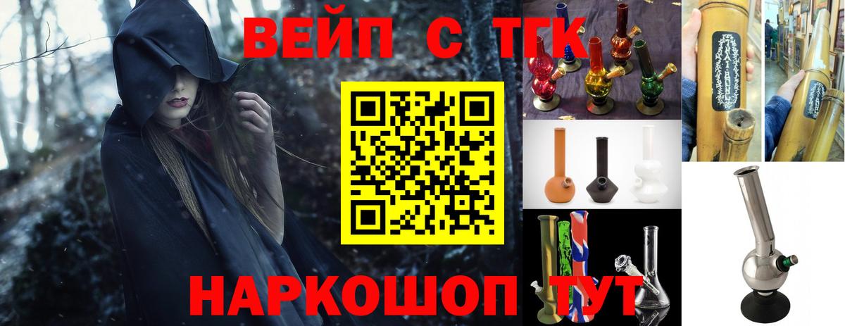 блэк спрут   ТГК Wax  Верхний Уфалей  Вход с VPN  Дистиллят ТГК THC oil 