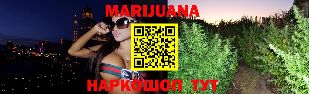 МАРИХУАНА сатива  Конопля LSD WEED  Бошки Шишки VHQ  Вход с VPN  Верхний Уфалей  Бошки Шишки марихуана 